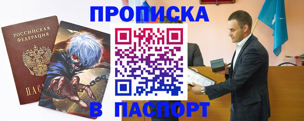 где прописаться в Березниках