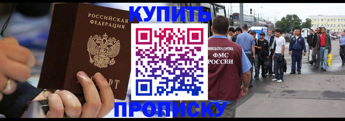 прописка законно в Березниках