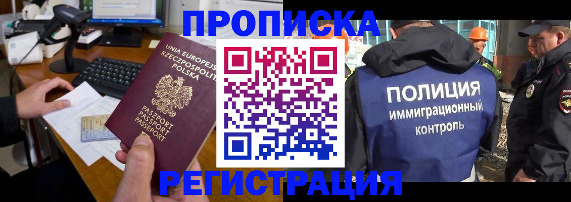 временная регистрация для всех в Березниках