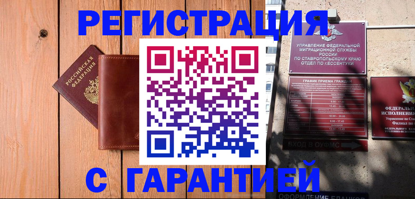 прописка от собственника в Березниках