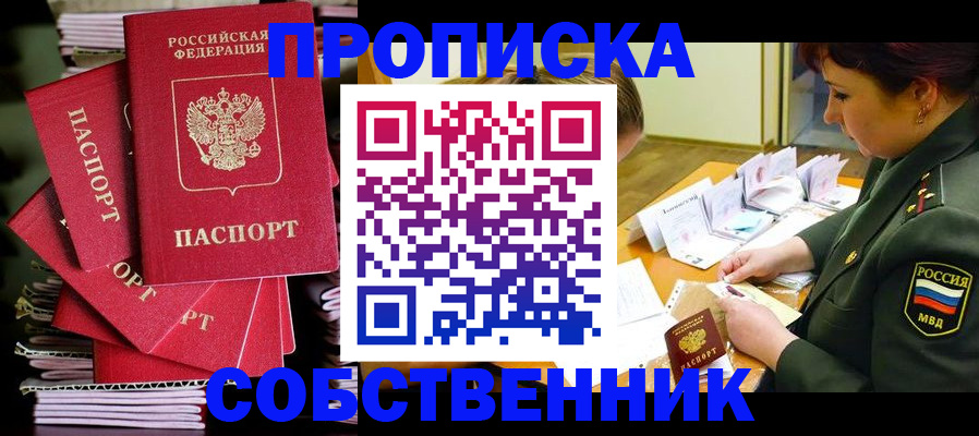 регистрация в Березниках