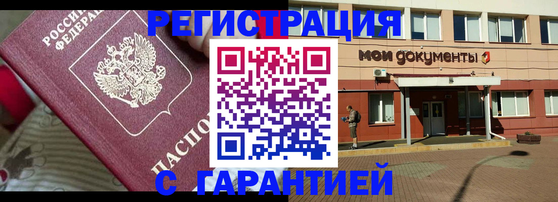 прописка для школы в Березниках