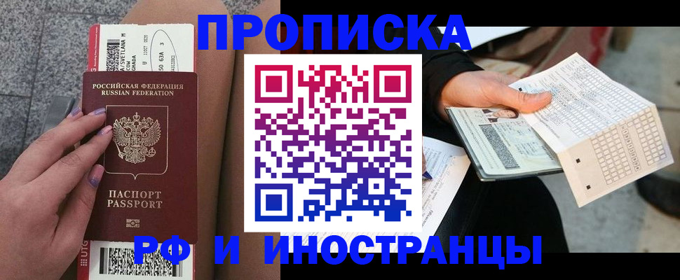 временная регистрация в квартире в Березниках