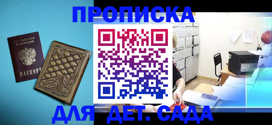 временная регистрация для всех в Березниках