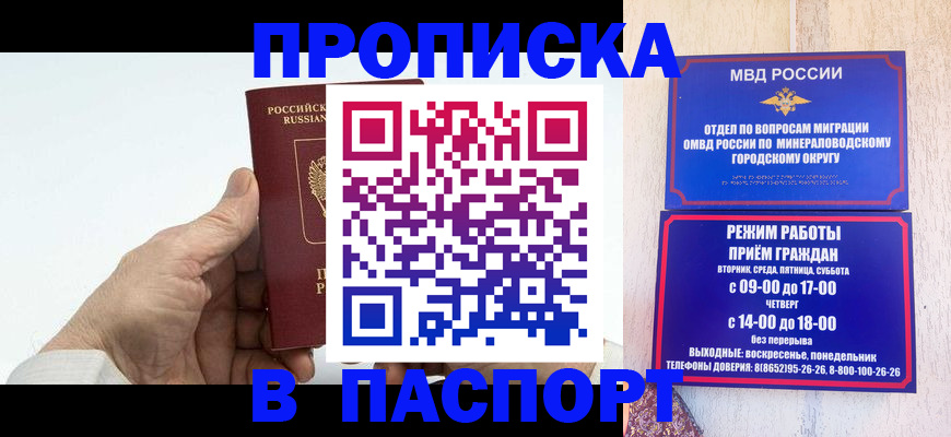 временная регистрация законно в Березниках