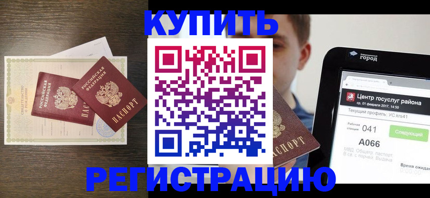 прописка для работы в Березниках