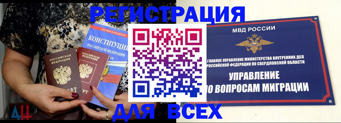 временная регистрация собственник в Березниках