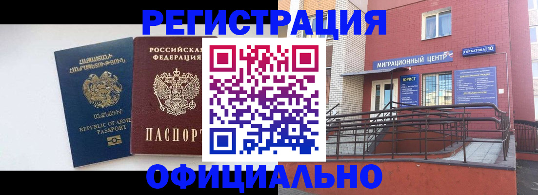 прописка паспорт в Березниках