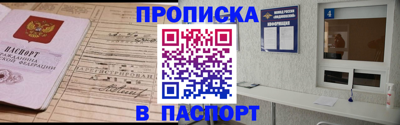 временная регистрация в Березниках