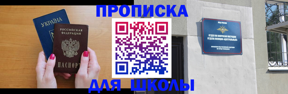 прописка для кредита в Березниках